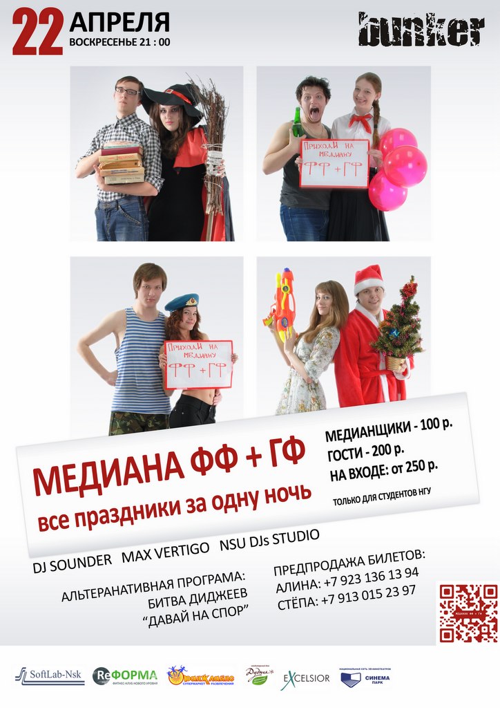 Лера Жилякова | Новосибирск