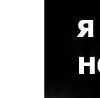 №32, Наталия Корнеева, Житомир №32, Наталия Корнеева, Житомир