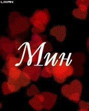 Геннадий Никоноров | Мындагай