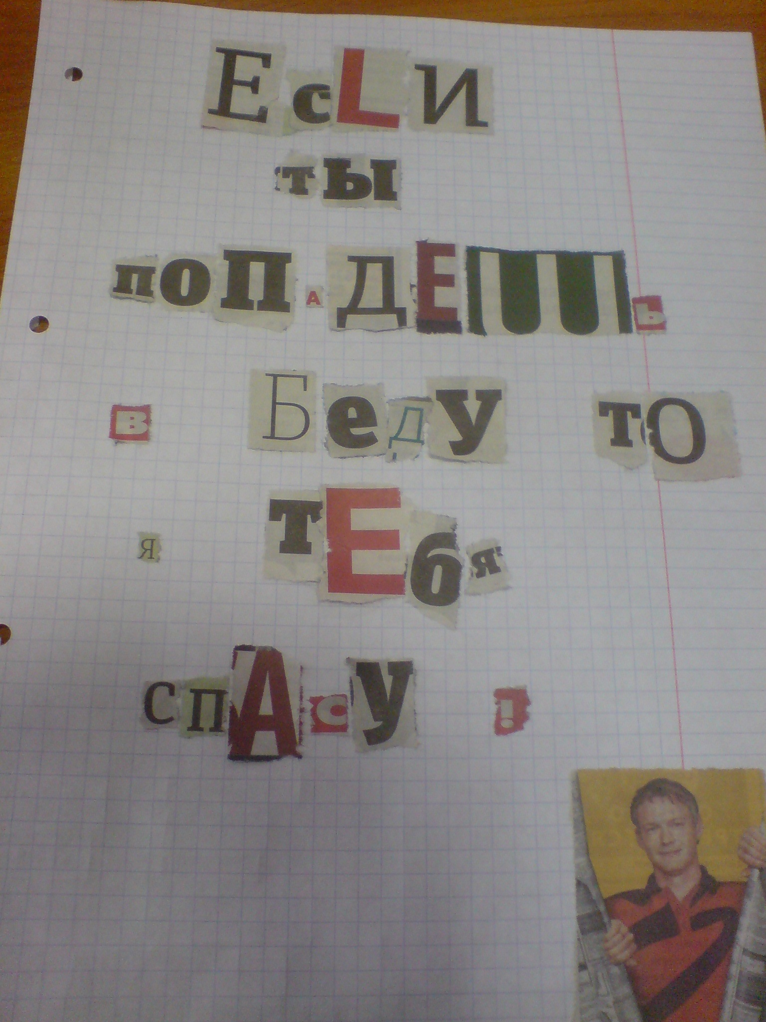 Фото профиля