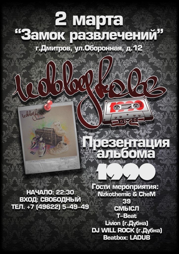 Анатолий Алексеев АЛАН, он же Гурман | Харьков