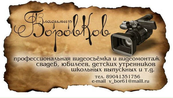 №7, Владимир Боровков №7, Владимир Боровков
