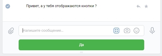 Окно взаимодействия с чат-ботом