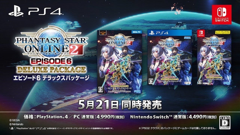 『PSO2』紹介ムービー(2020年5月EP6 DXパッケージ版)