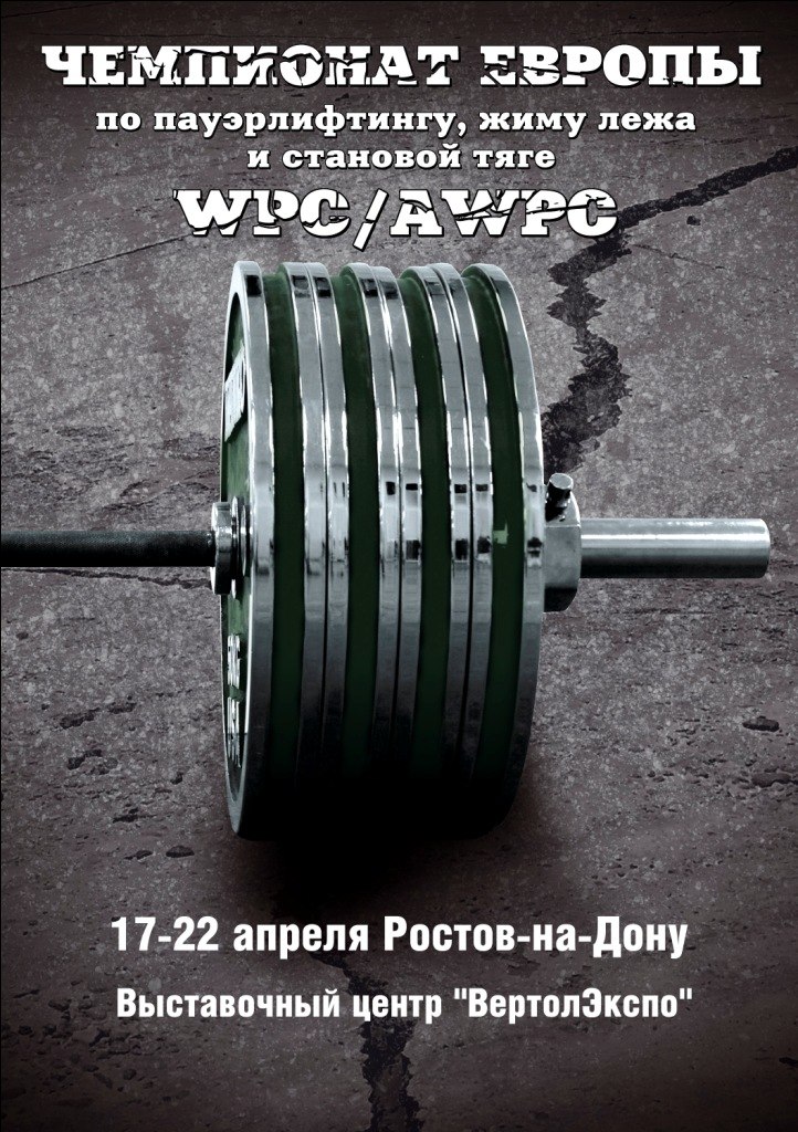 Роман Ермилов | Краснодар