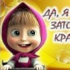 Аватар: Яна Макаренко
