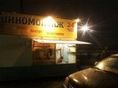 №11 Александр Шульгин : профиль, фото, статус - ВКонтакте