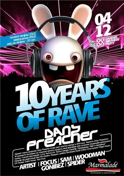 №130, Сергей Марчевский, Ровно №130, Сергей Марчевский, Ровно