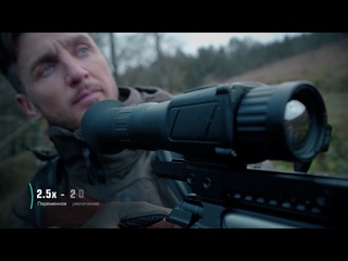 NORDFORCE XQ30 - Первый тепловизионный прицел от Yukon