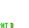 №12, Аня Миронюк, 03.03, Мариуполь №12, Аня Миронюк, 03.03, Мариуполь
