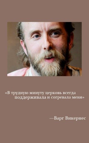 №88, Nikolas Troup, Могилёв №88, Nikolas Troup, Могилёв