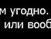 Юлічкасонечко Циганкова * | 