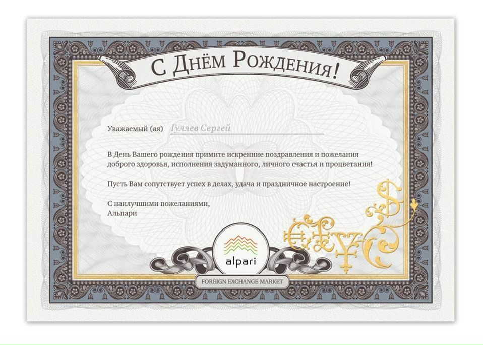 Сергей Вулкан | Домодедово