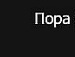 Дмитрий Воробьёв фотография #11 (источник - https://vk.com/id82677535)