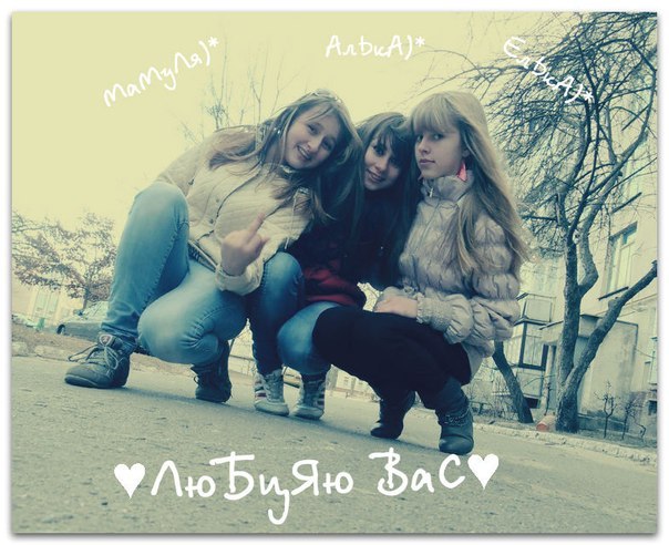 Алька Чубок | 