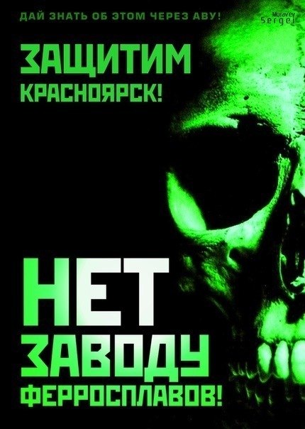 Славентий Четвергов | Красноярск