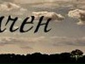 Вікторія Гайдучок | 