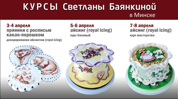 Интернет Магазин Для Кондитеров В Беларуси