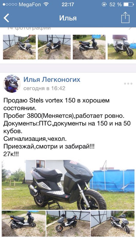 Разумно Ли Покупать Мопед Через Интернет Магазине