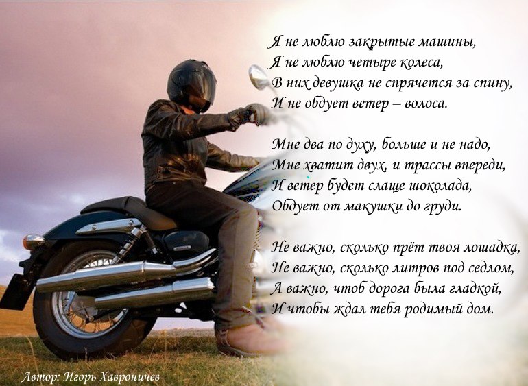 поздравления с покупкой мотоцикла в стихах масштабность комплекса