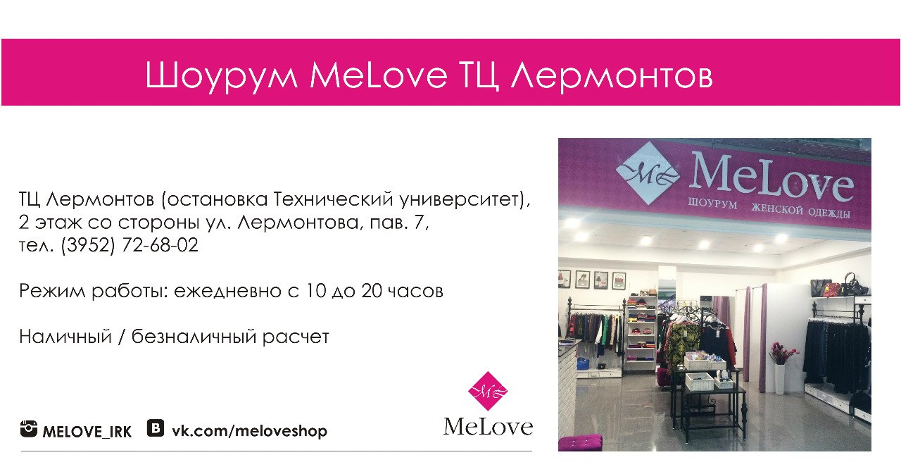 Магазин Тканей Иркутск Петрова