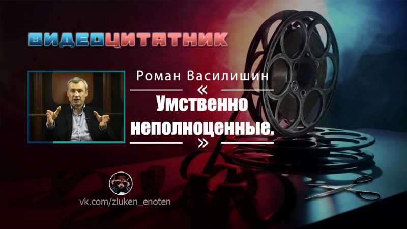 Роман Василишин: