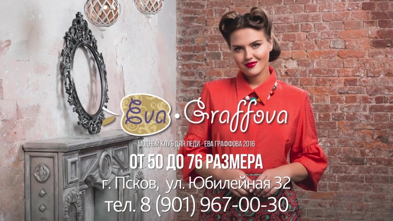 Ева Граффова Магазин В Казани Официальный Сайт