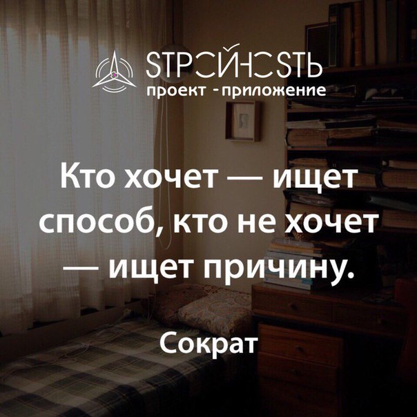 Днем рождения, кто хочет ищет возможности кто не хочет оправдания картинки