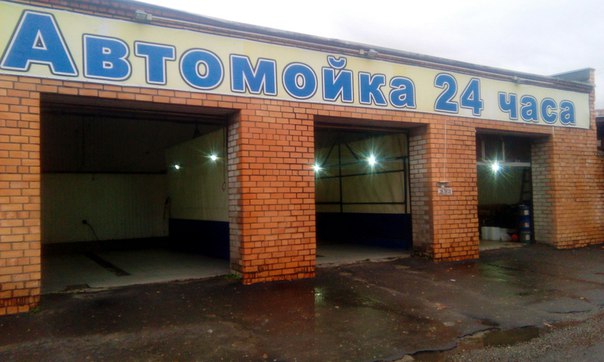 Магазин 24 Часа Коломна