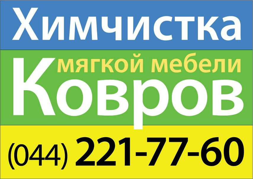 №9, Чистый Киев, Киев №9, Чистый Киев, Киев