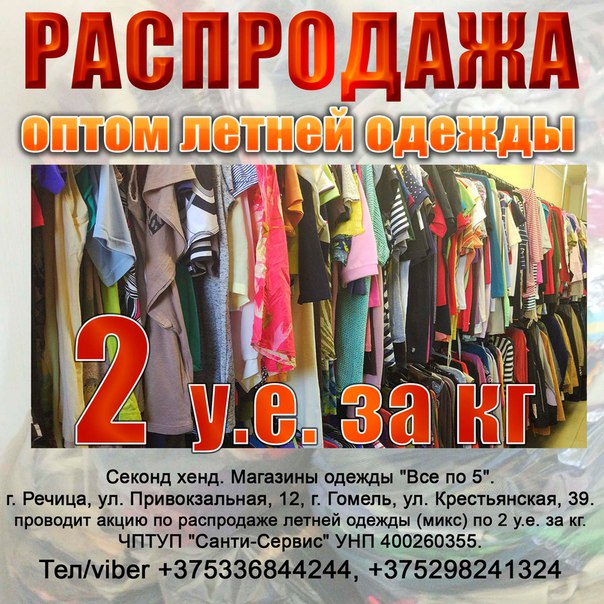 Акции В Магазинах Речицы Гомельской Области
