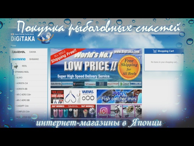 Диджитака Японский Интернет Магазин