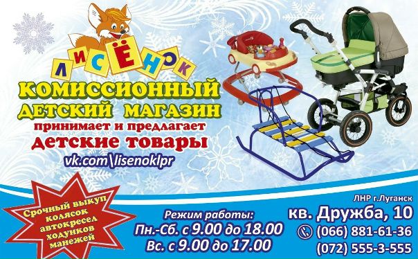 Магазин Европа В Луганске Лнр Каталог Товаров