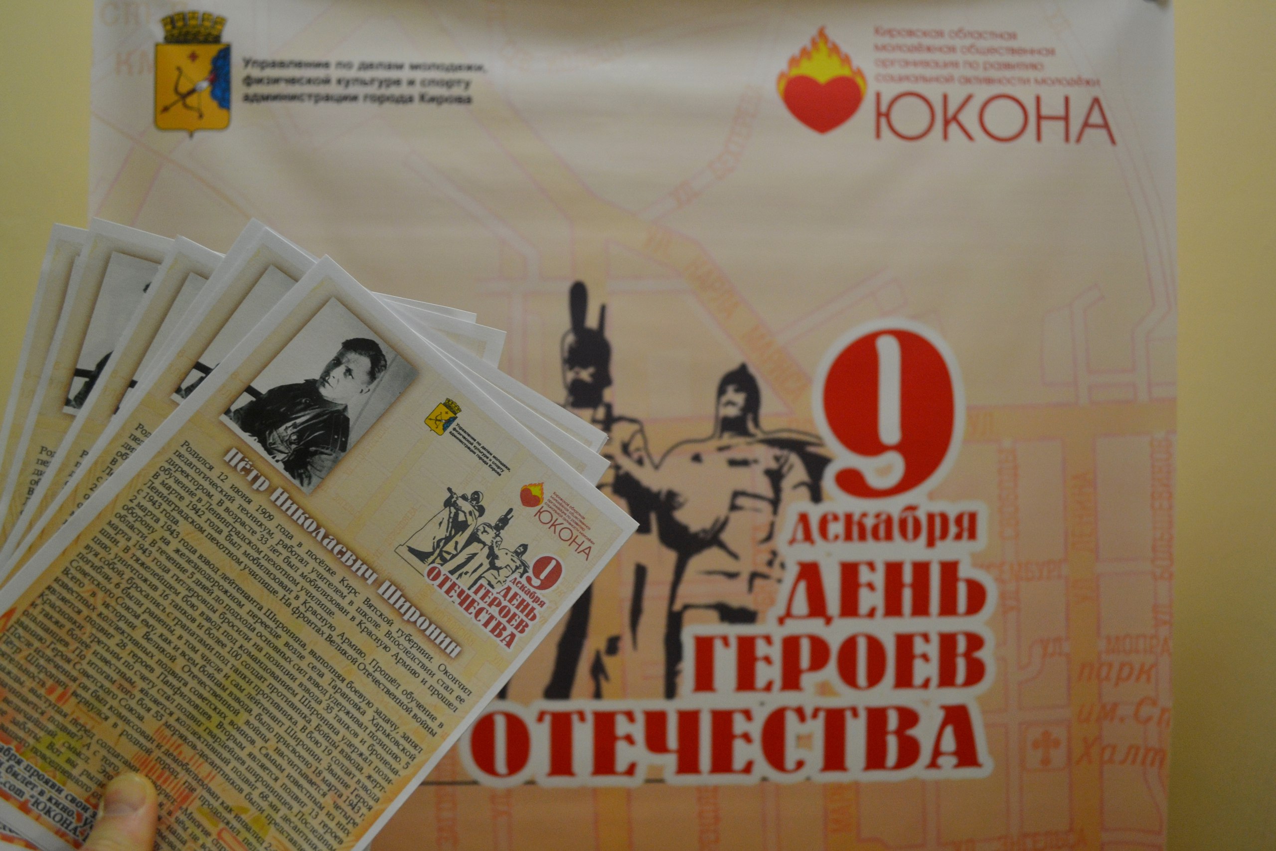 юкона