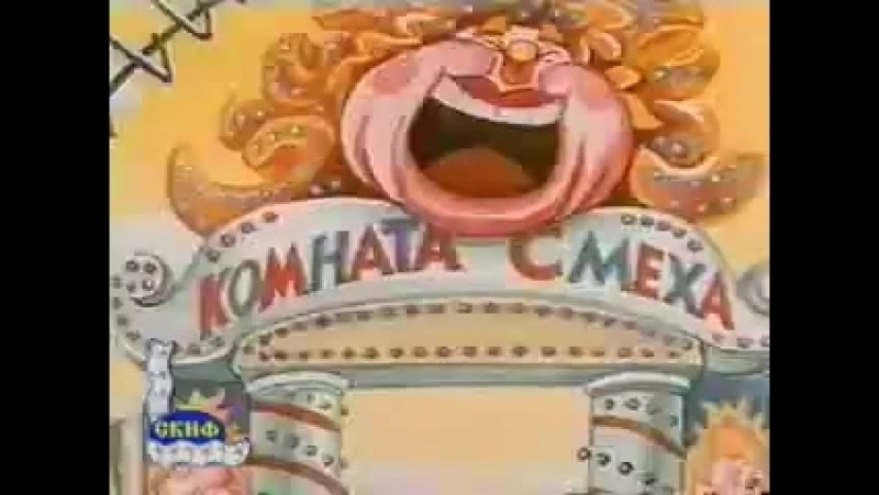 Не