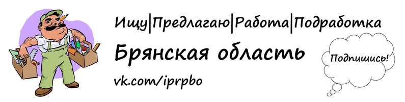 Просвет 32 Брянск Интернет Магазин