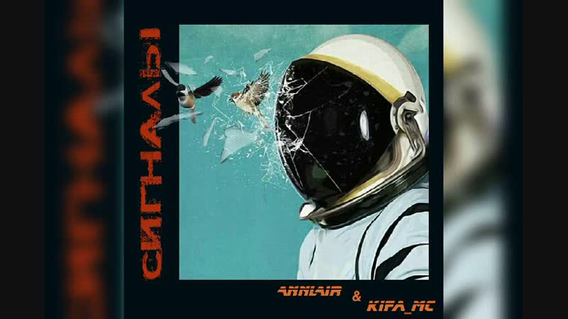 ANNLIR KIFA_MC cигналы