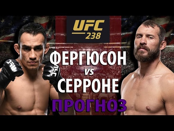 БЕЗУМНАЯ БОЙНЯ UFC 238 ТОНИ ФЕРГЮСОН ПРОТИВ ДОНАЛЬДА КОВБОЯ