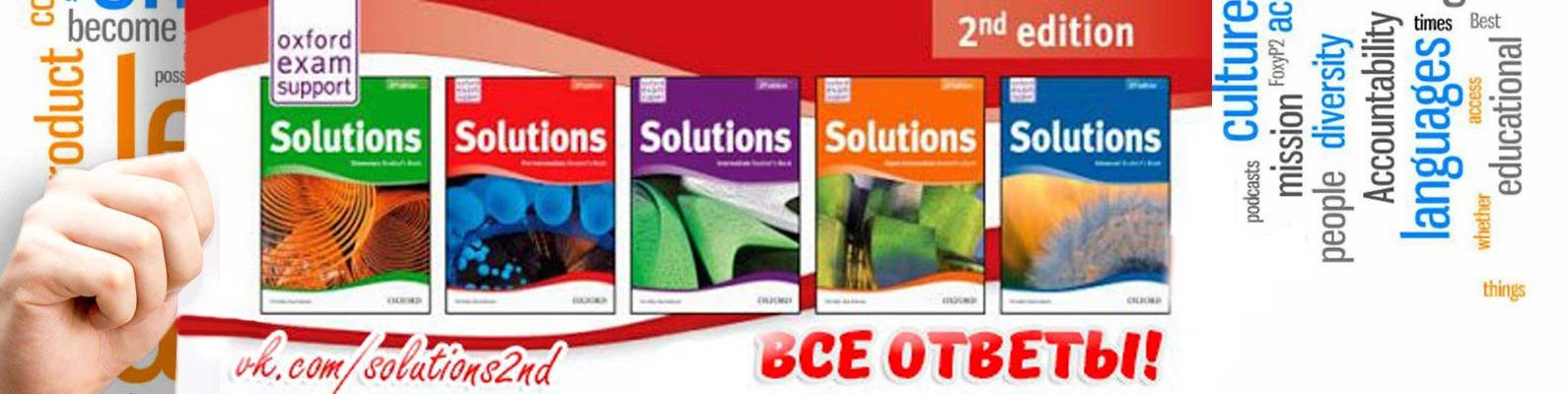 Books ответы. Учебники solutions уровни. Oxford solutions Upper Intermediate. Solution уровень Upper-Intermediate. Solutions серия учебников.