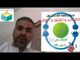 5 - الصَّلاة على رسول اللَّهِ * نصائح للتخلص م 