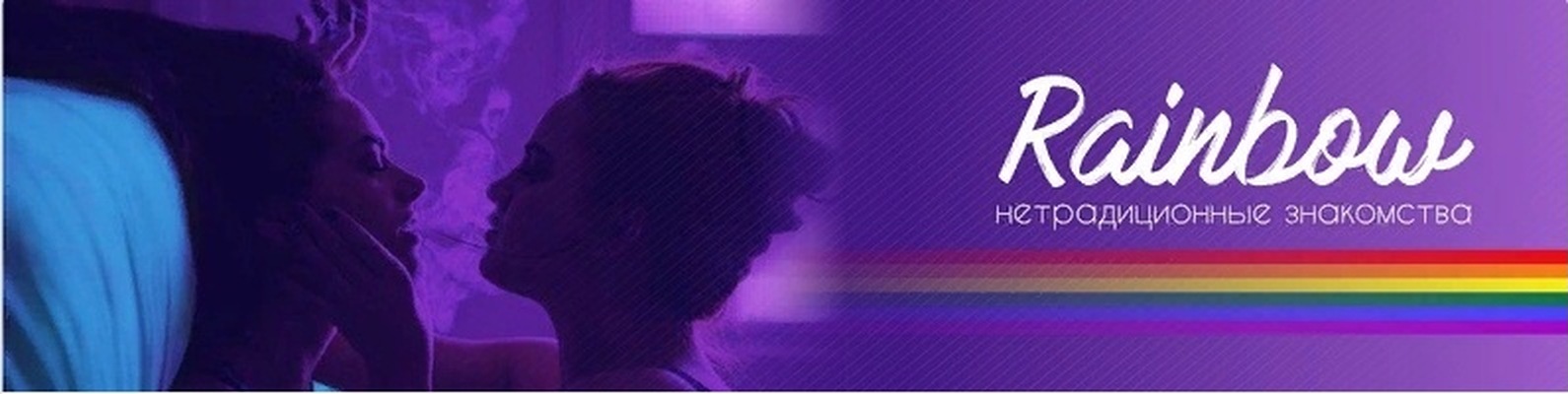sayti-znakomstv-dlya-lgbt