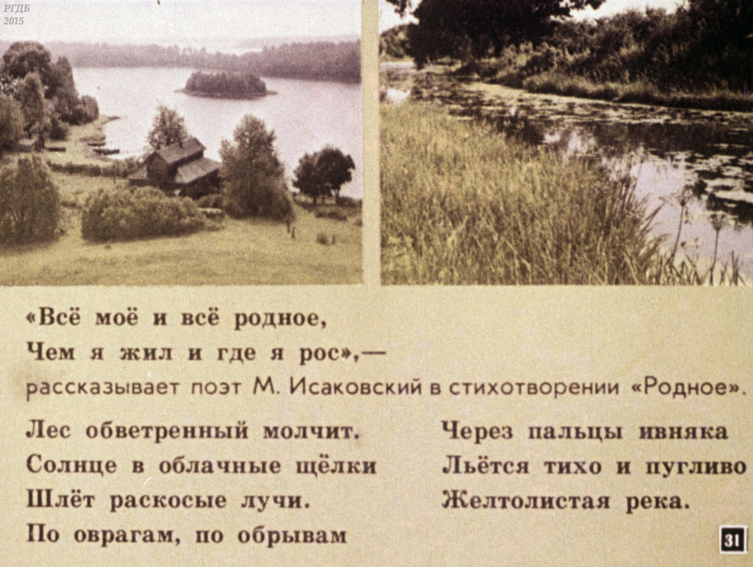 Смотреть диафильм "А стежка все вьется, А стежка все манит" Смотреть диафильм "А стежка все вьется, А стежка все манит"