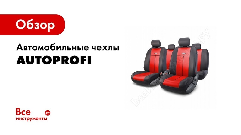 Автопрофи Ру Интернет Магазин Москва