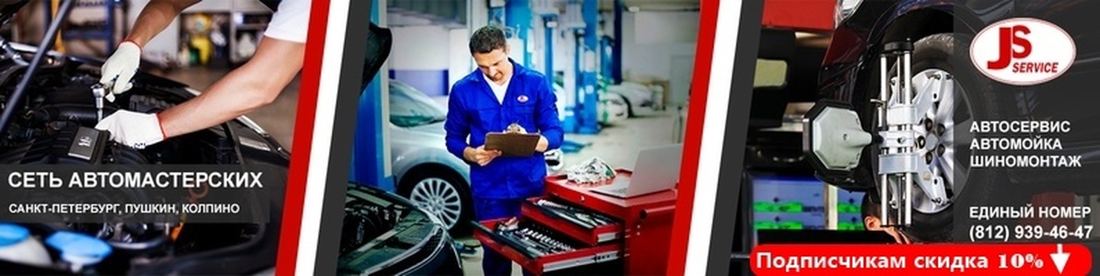 Сеть Автосервисов JS-Service СПб Пушкин Колпино | ВКонтакте
