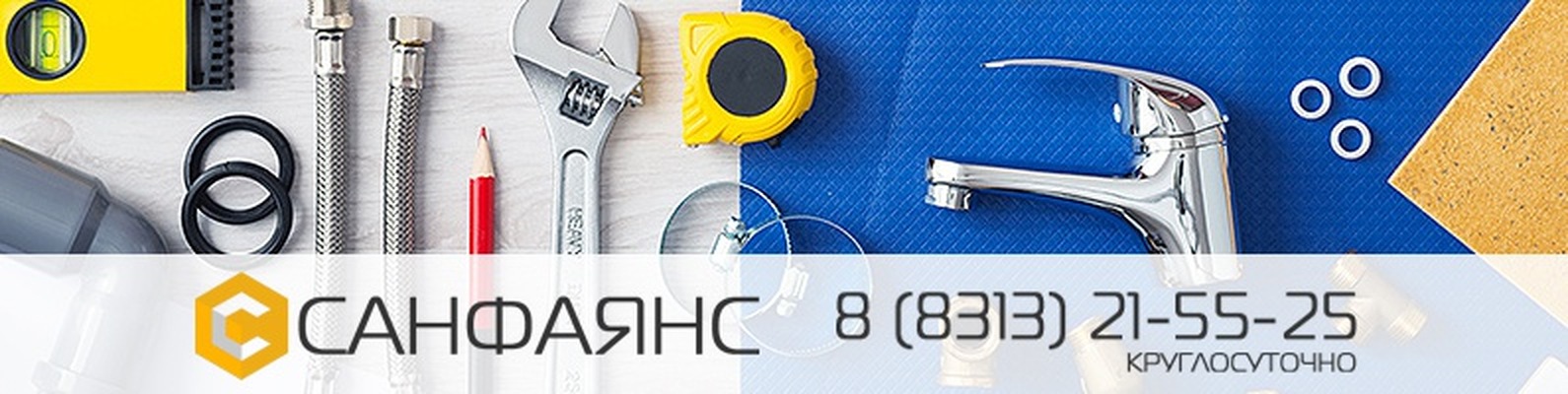 Сантехническая компания «Санфаянс» | ВКонтакте