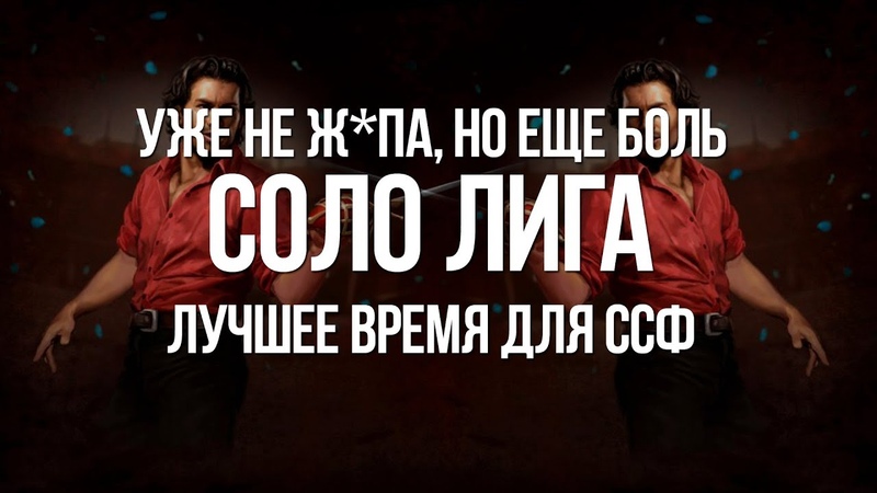 Path of exile: Соло Лига Все еще боль, но уже не Ж опа, Стоит