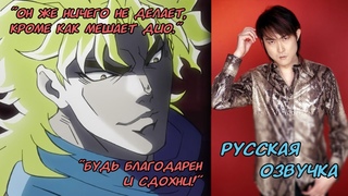 Takehito Koyasu о Джонатане и добрых героях [Русская озвучка]