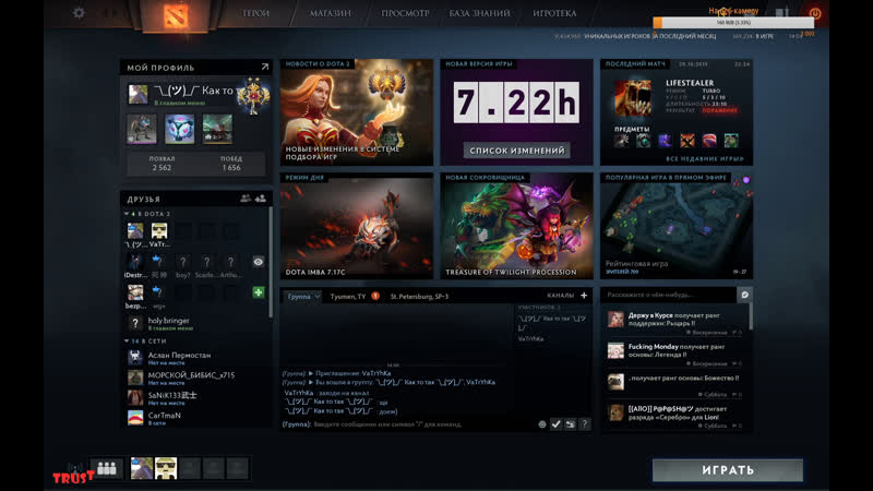 Dota 2. Тренеруем