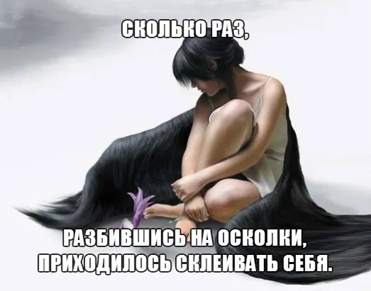 цитаты святых отцов о любви. любовь ни стихи. стихи о вечной любви. разбито сердце на осколки. сколько раз разбившись на осколки.