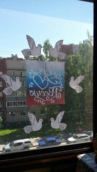 Флешмоб голубь. Миру мир голубь. Флешмоб голубь. Флешмоб за мир. Флешмоб голубь.